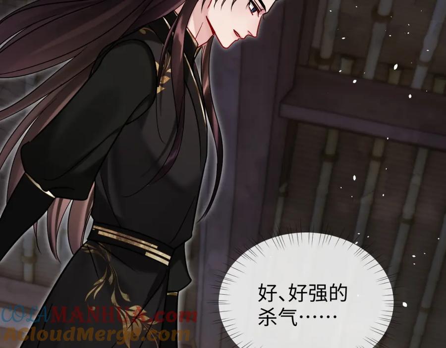 《想飞升就谈恋爱》第20话 师叔要和别人住一起？ 第58页