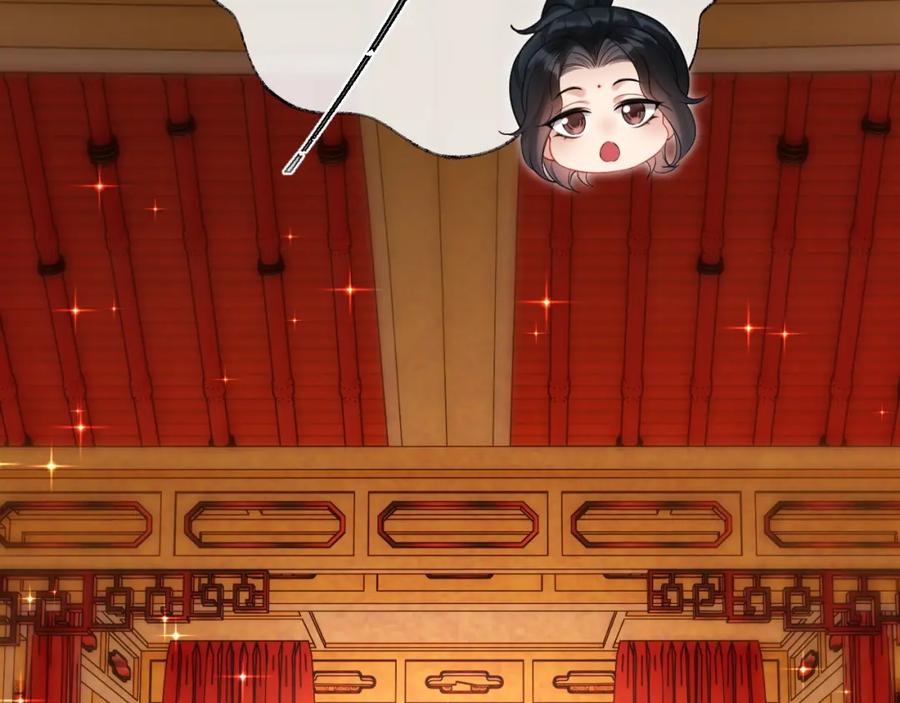 《想飞升就谈恋爱》第20话 师叔要和别人住一起？ 第75页