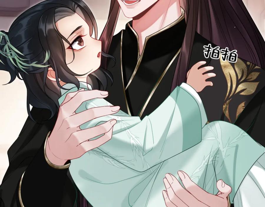 《想飞升就谈恋爱》第20话 师叔要和别人住一起？ 第71页