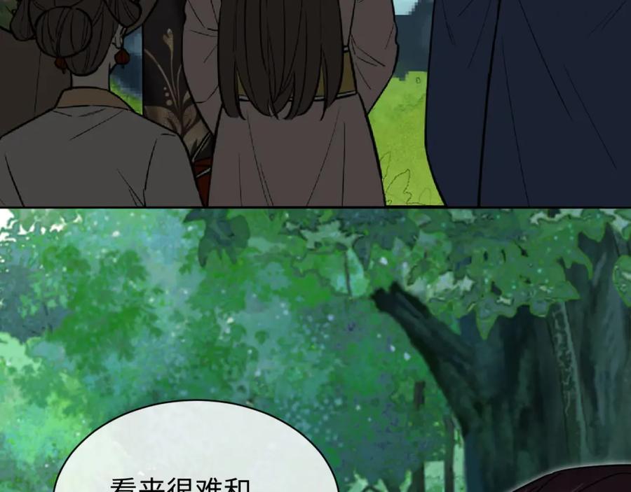 《想飞升就谈恋爱》第20话 师叔要和别人住一起？ 第8页