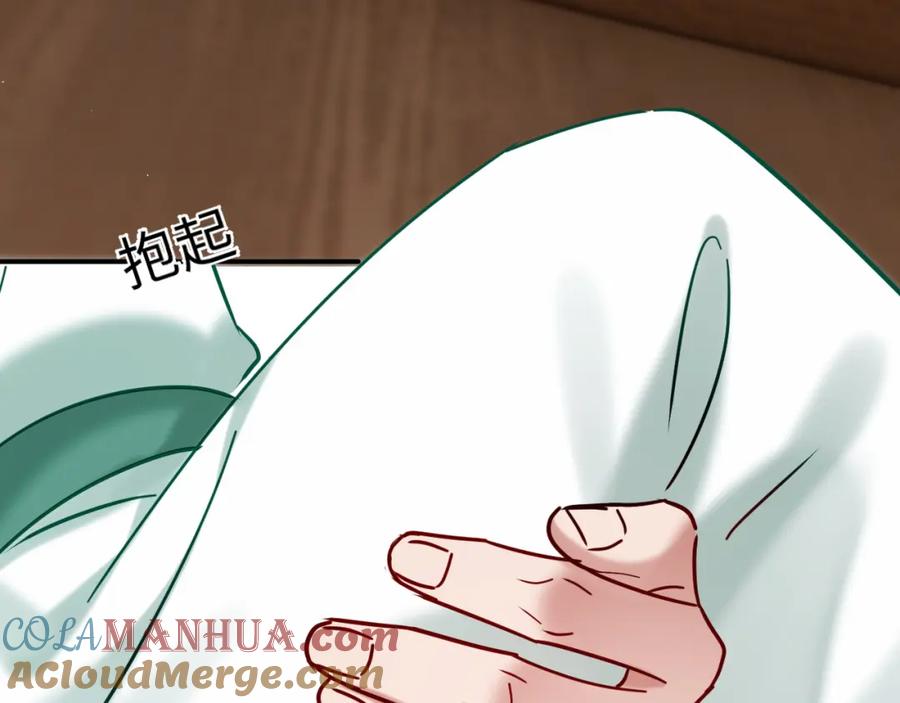 《想飞升就谈恋爱》第20话 师叔要和别人住一起？ 第61页