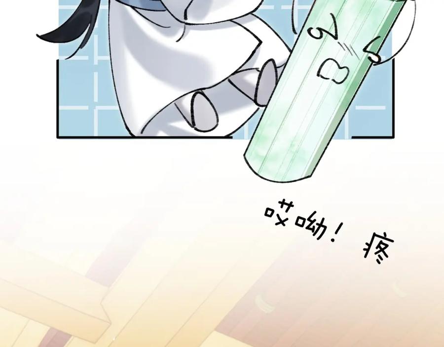 《想飞升就谈恋爱》第21话 我心意你 第70页