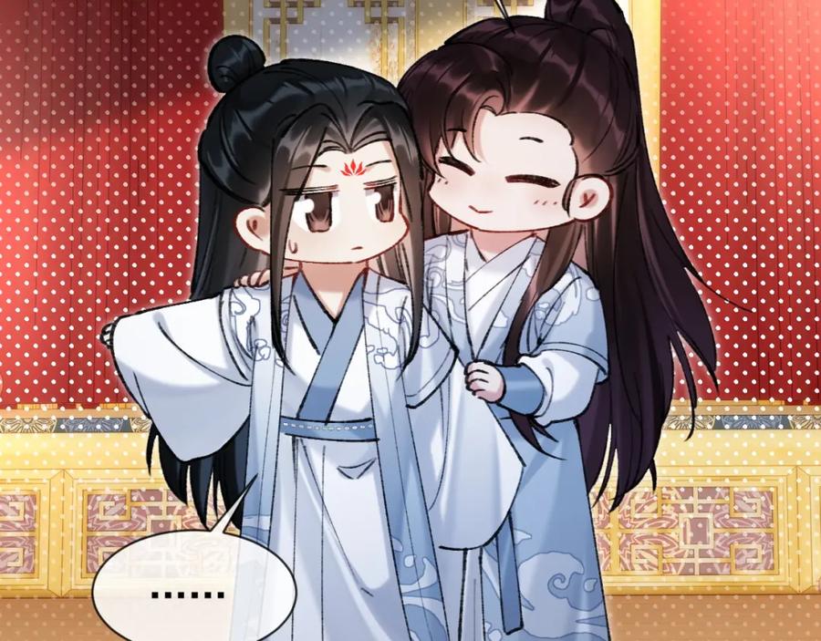 《想飞升就谈恋爱》第21话 我心意你 第80页