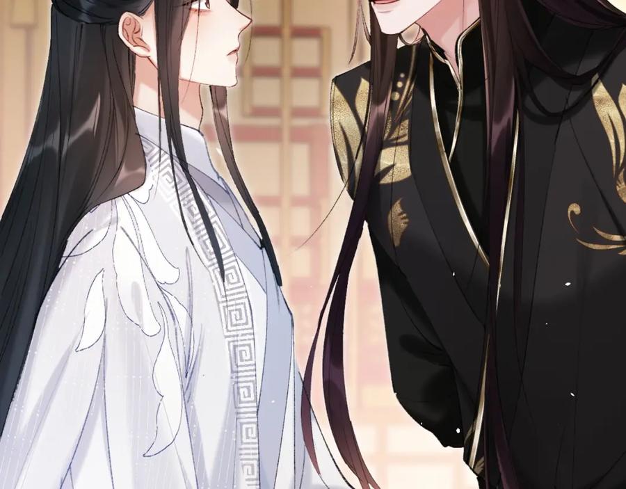 《想飞升就谈恋爱》第21话 我心意你 第6页