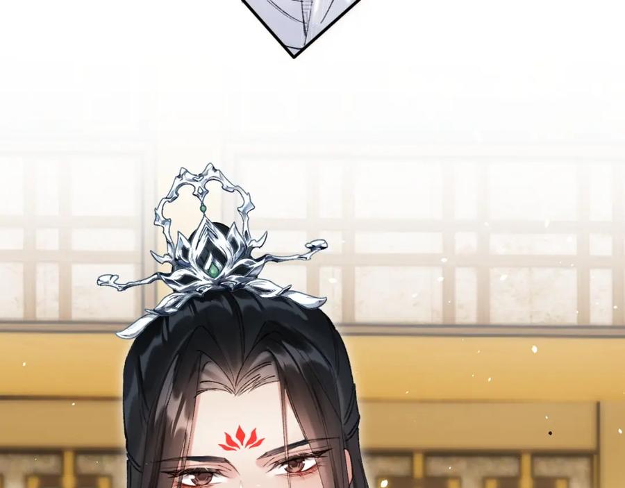 《想飞升就谈恋爱》第21话 我心意你 第36页