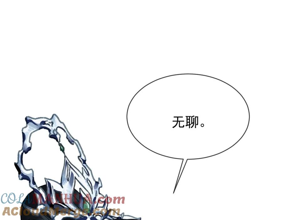 《想飞升就谈恋爱》第21话 我心意你 第61页