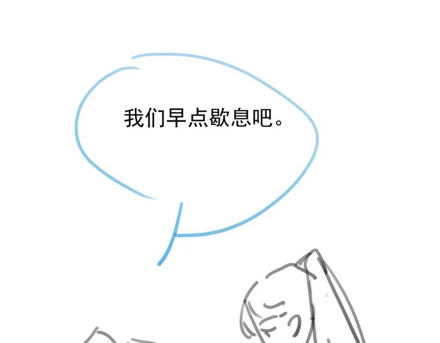 《想飞升就谈恋爱》第21话 我心意你 第100页
