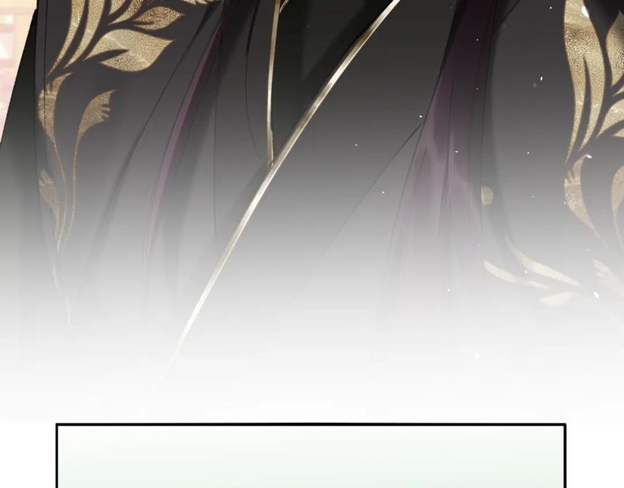 《想飞升就谈恋爱》第21话 我心意你 第55页
