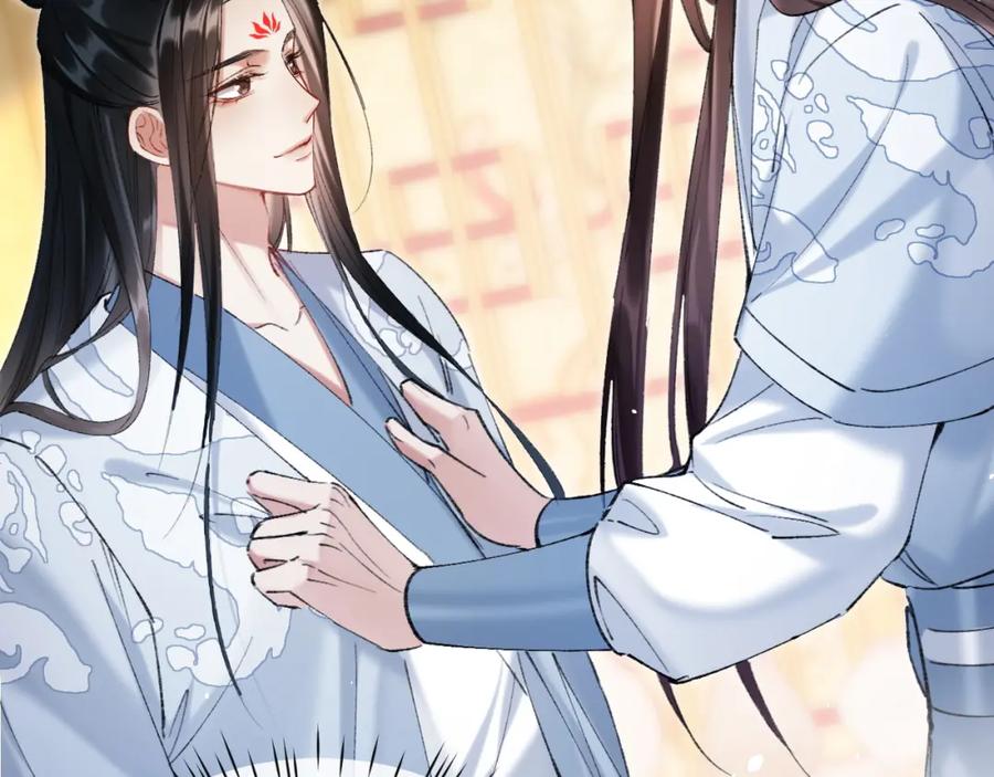 《想飞升就谈恋爱》第21话 我心意你 第83页