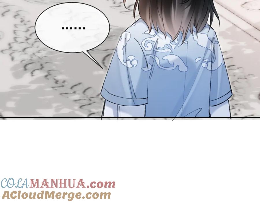 《想飞升就谈恋爱》第21话 我心意你 第93页