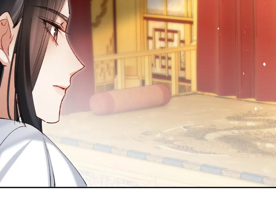 《想飞升就谈恋爱》第21话 我心意你 第68页