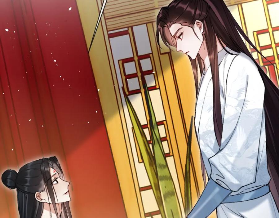 《想飞升就谈恋爱》第22话 钓系小师叔 第60页