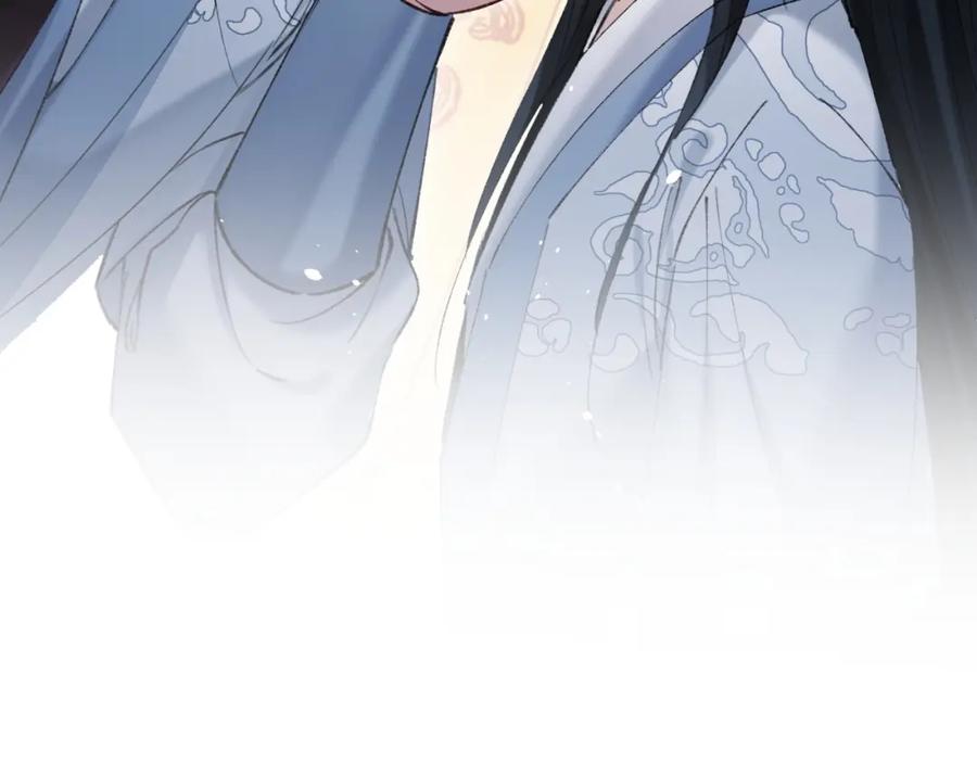 《想飞升就谈恋爱》第22话 钓系小师叔 第51页
