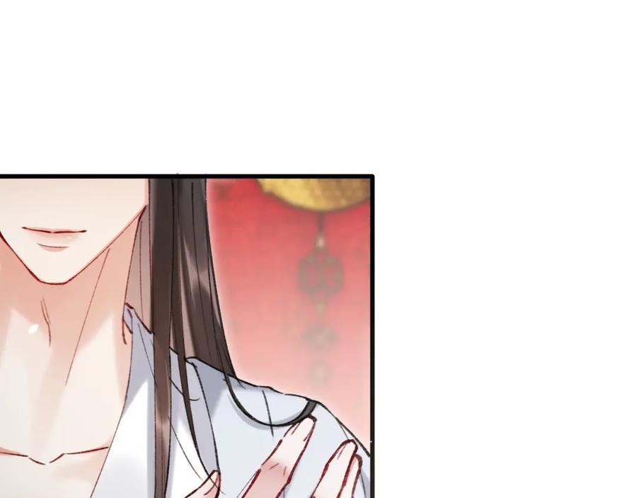 《想飞升就谈恋爱》第22话 钓系小师叔 第94页