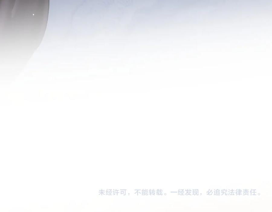 《想飞升就谈恋爱》第22话 钓系小师叔 第108页