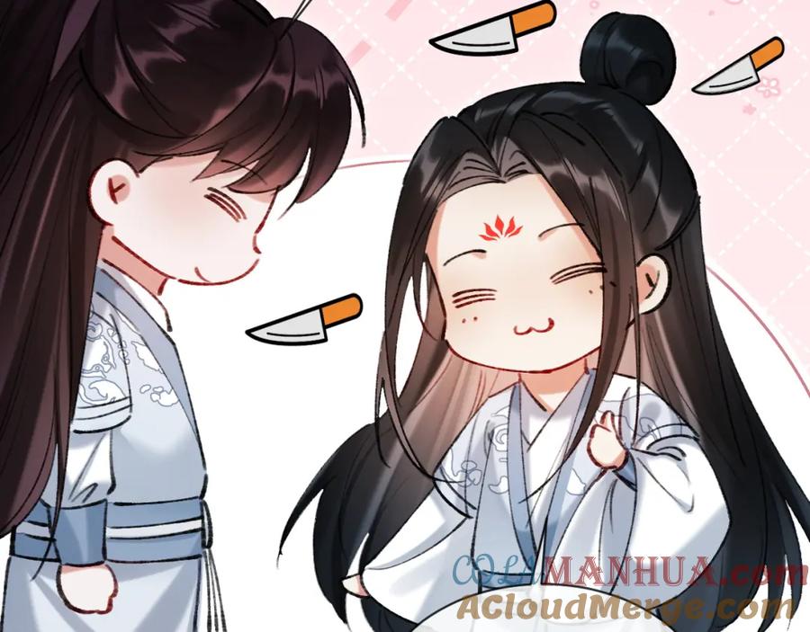《想飞升就谈恋爱》第22话 钓系小师叔 第45页