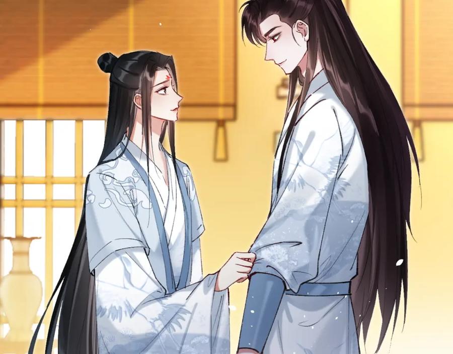 《想飞升就谈恋爱》第22话 钓系小师叔 第80页
