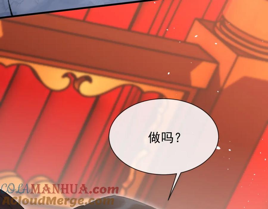 《想飞升就谈恋爱》第22话 钓系小师叔 第105页