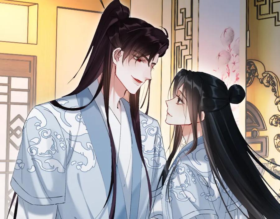 《想飞升就谈恋爱》第22话 钓系小师叔 第47页