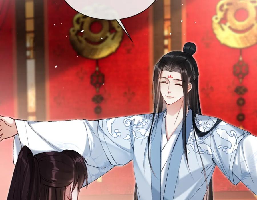 《想飞升就谈恋爱》第22话 钓系小师叔 第92页