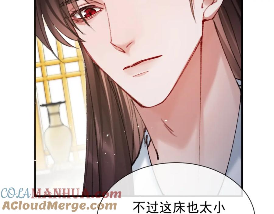 《想飞升就谈恋爱》第22话 钓系小师叔 第77页