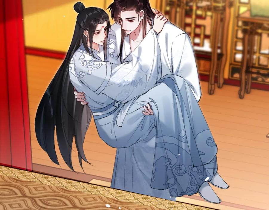 《想飞升就谈恋爱》第22话 钓系小师叔 第84页