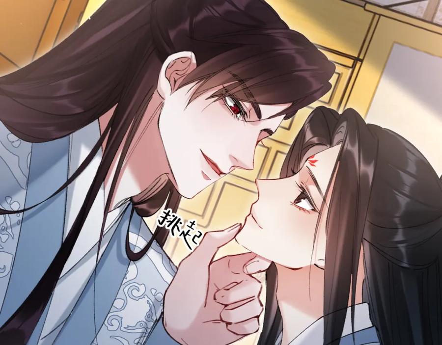 《想飞升就谈恋爱》第22话 钓系小师叔 第50页