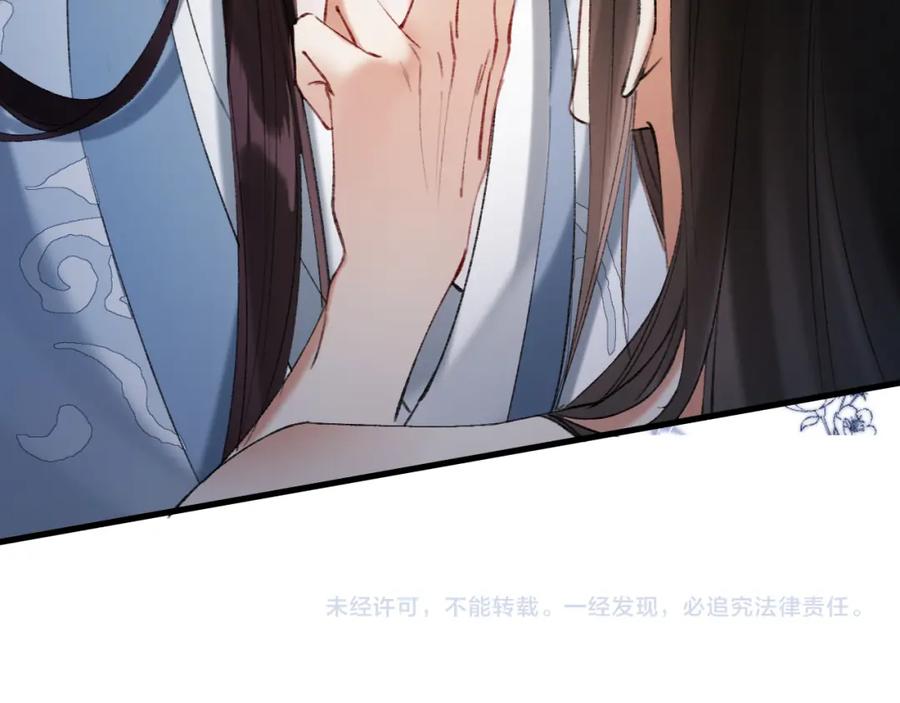 《想飞升就谈恋爱》第23话 吃醋 第100页