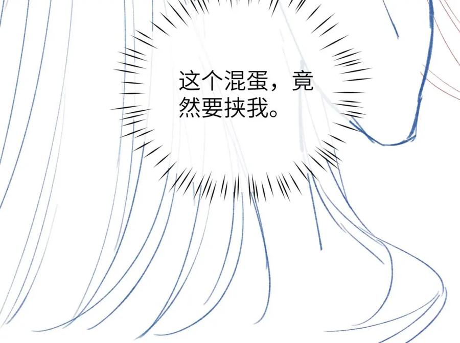 《想飞升就谈恋爱》第23话 吃醋 第110页