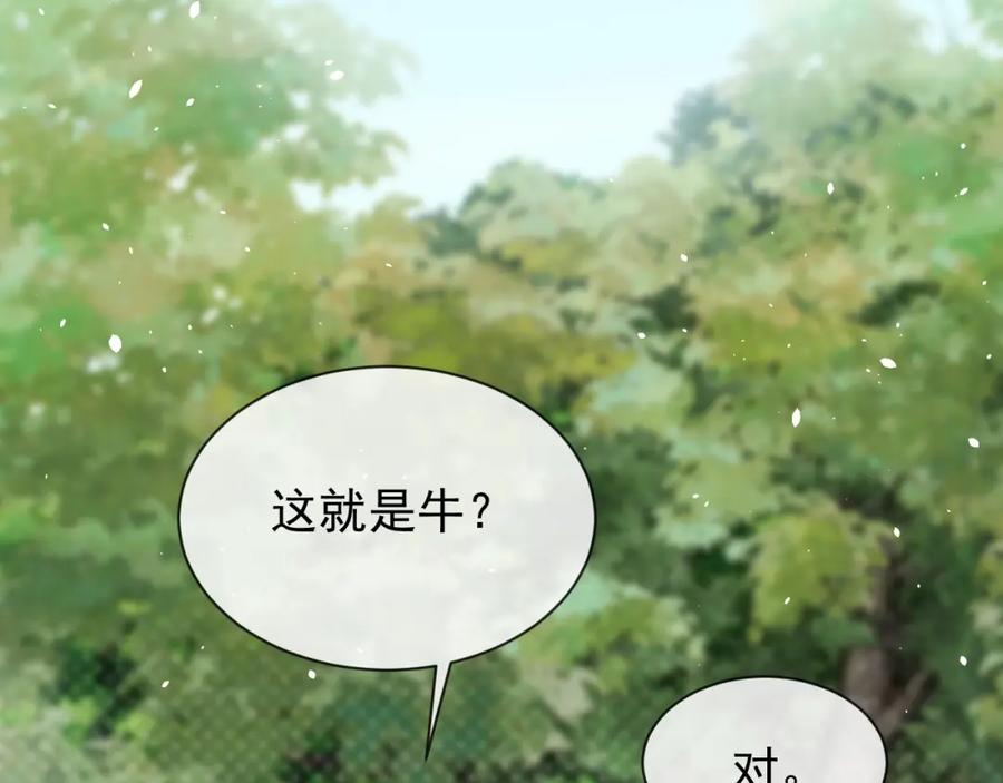 《想飞升就谈恋爱》第23话 吃醋 第26页