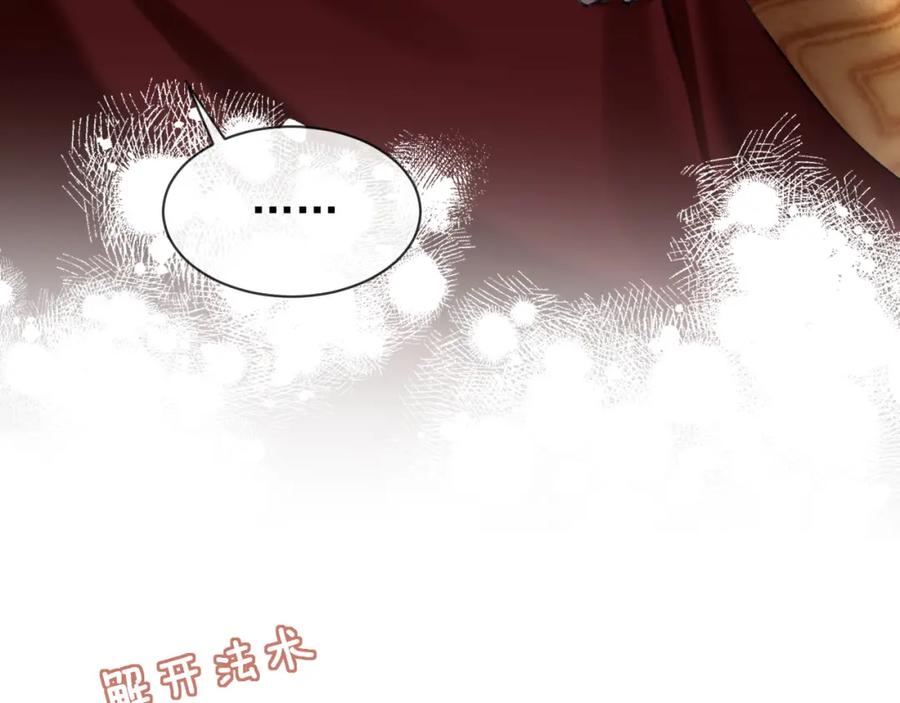 《想飞升就谈恋爱》第23话 吃醋 第12页