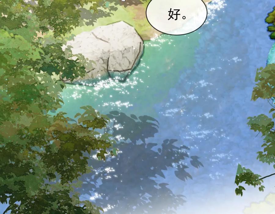 《想飞升就谈恋爱》第23话 吃醋 第46页