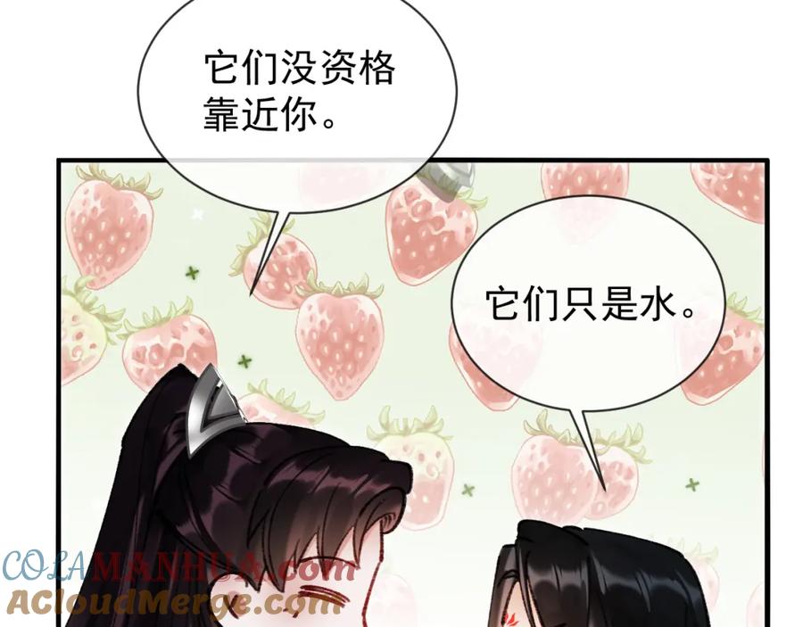 《想飞升就谈恋爱》第23话 吃醋 第89页