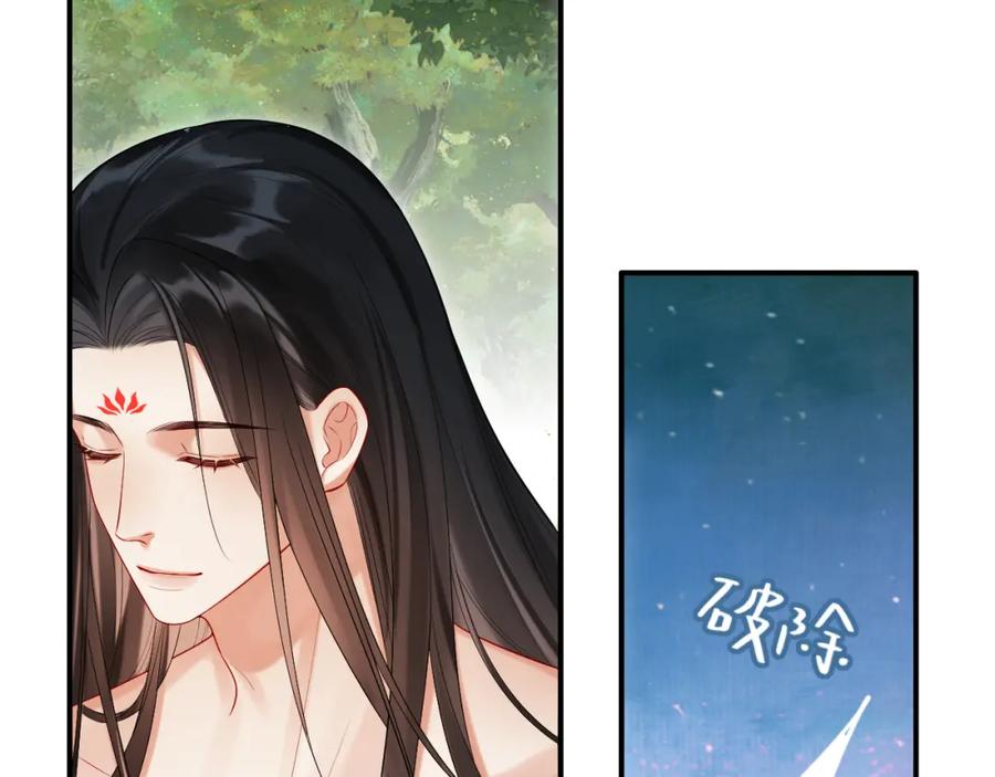《想飞升就谈恋爱》第24话 迷人的禁制 第10页