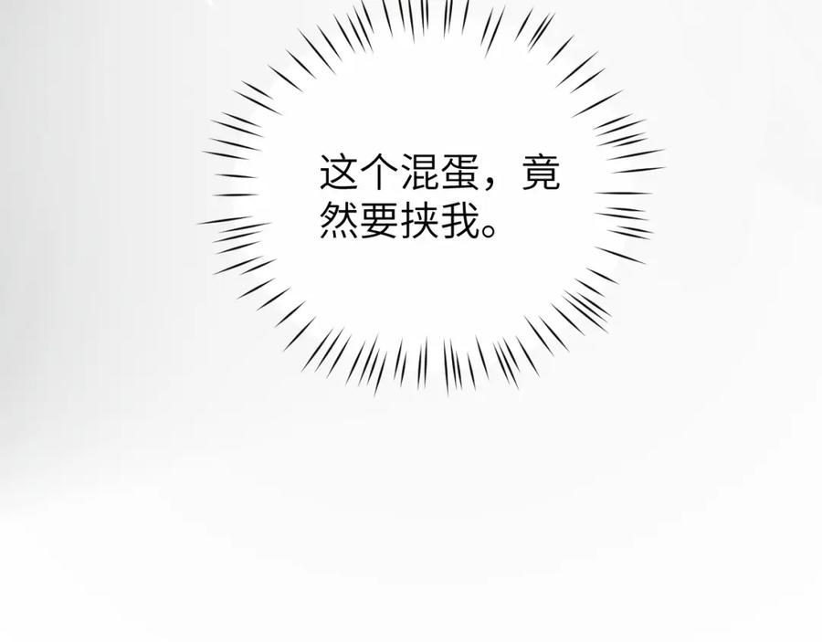 《想飞升就谈恋爱》第24话 迷人的禁制 第78页