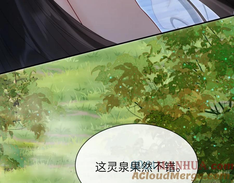 《想飞升就谈恋爱》第24话 迷人的禁制 第57页