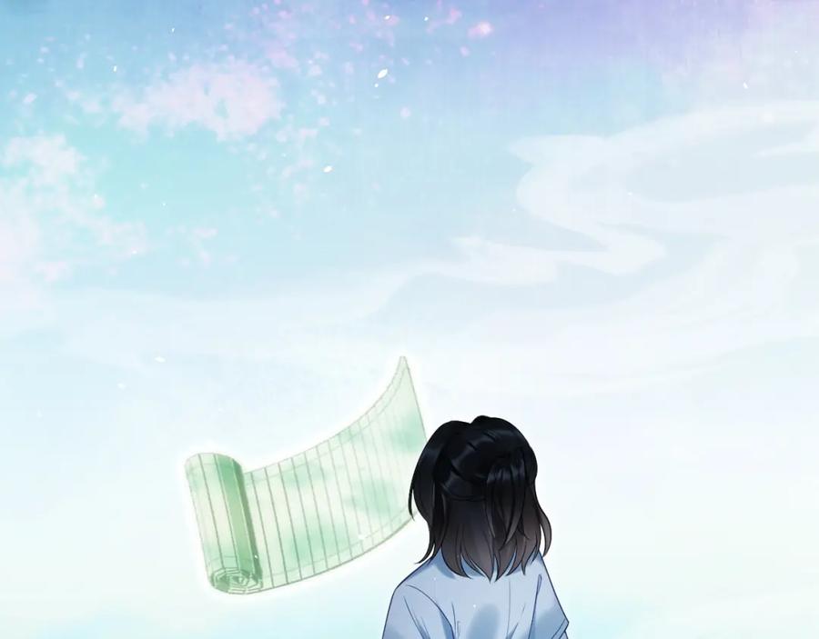 《想飞升就谈恋爱》第24话 迷人的禁制 第104页