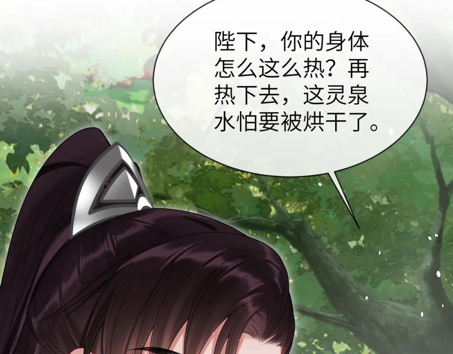 《想飞升就谈恋爱》第24话 迷人的禁制 第15页