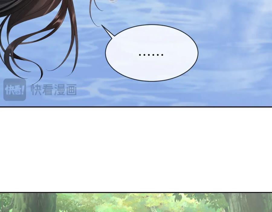 《想飞升就谈恋爱》第24话 迷人的禁制 第60页