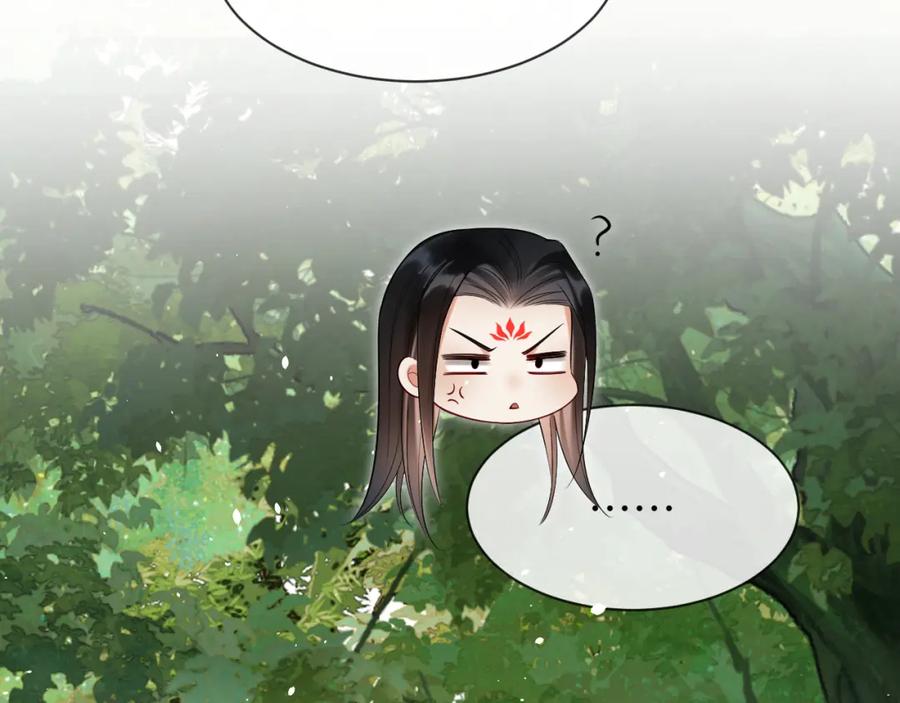 《想飞升就谈恋爱》第24话 迷人的禁制 第74页