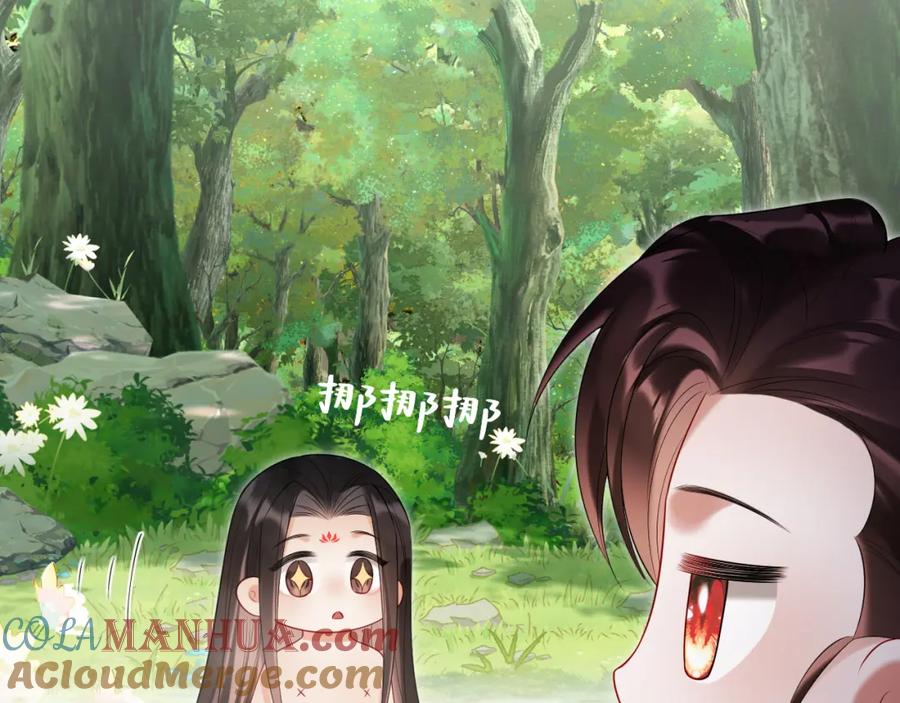 《想飞升就谈恋爱》第24话 迷人的禁制 第61页