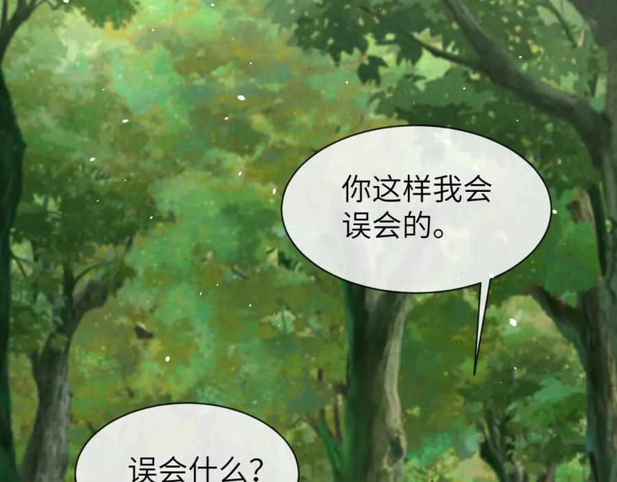 《想飞升就谈恋爱》第24话 迷人的禁制 第71页