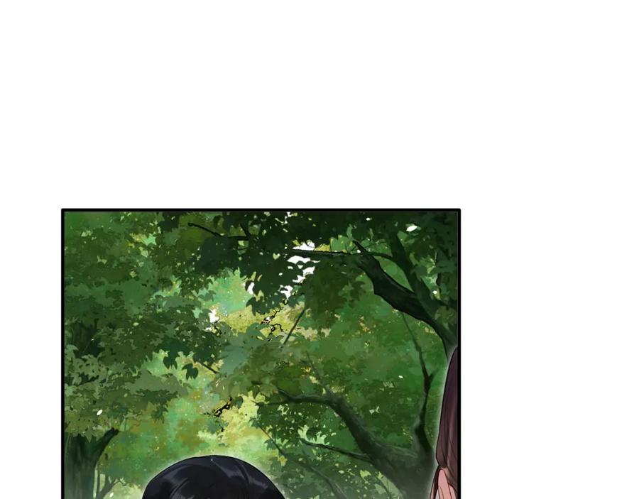 《想飞升就谈恋爱》第24话 迷人的禁制 第63页