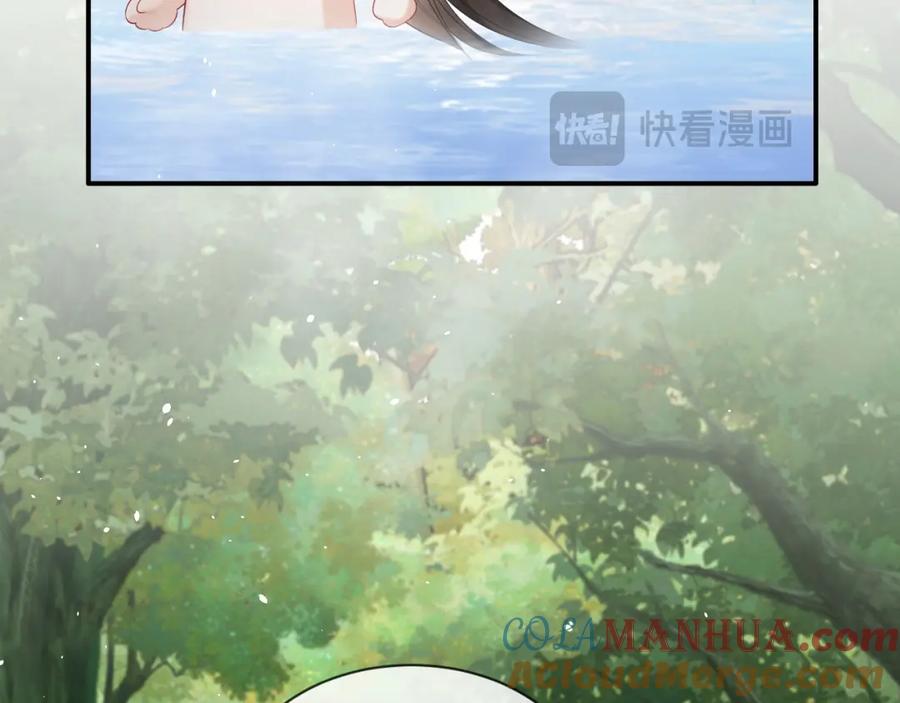 《想飞升就谈恋爱》第24话 迷人的禁制 第81页