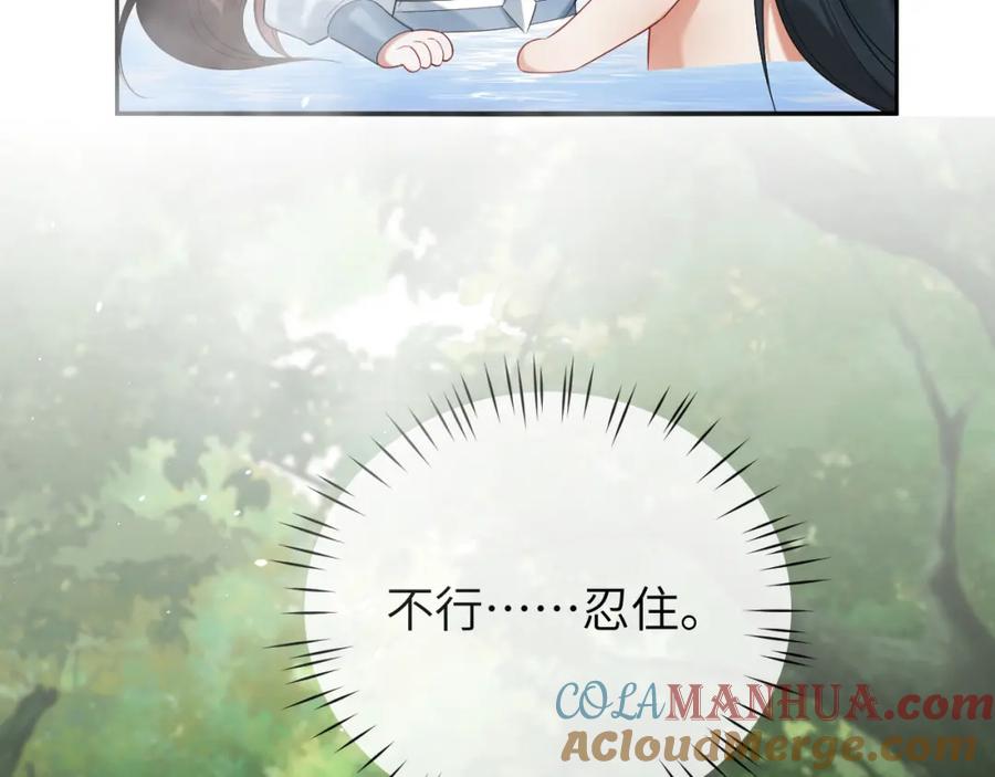 《想飞升就谈恋爱》第24话 迷人的禁制 第21页