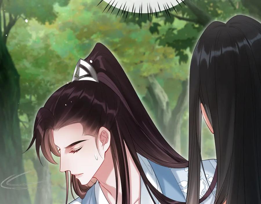《想飞升就谈恋爱》第24话 迷人的禁制 第22页