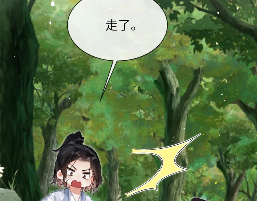 《想飞升就谈恋爱》第24话 迷人的禁制 第82页