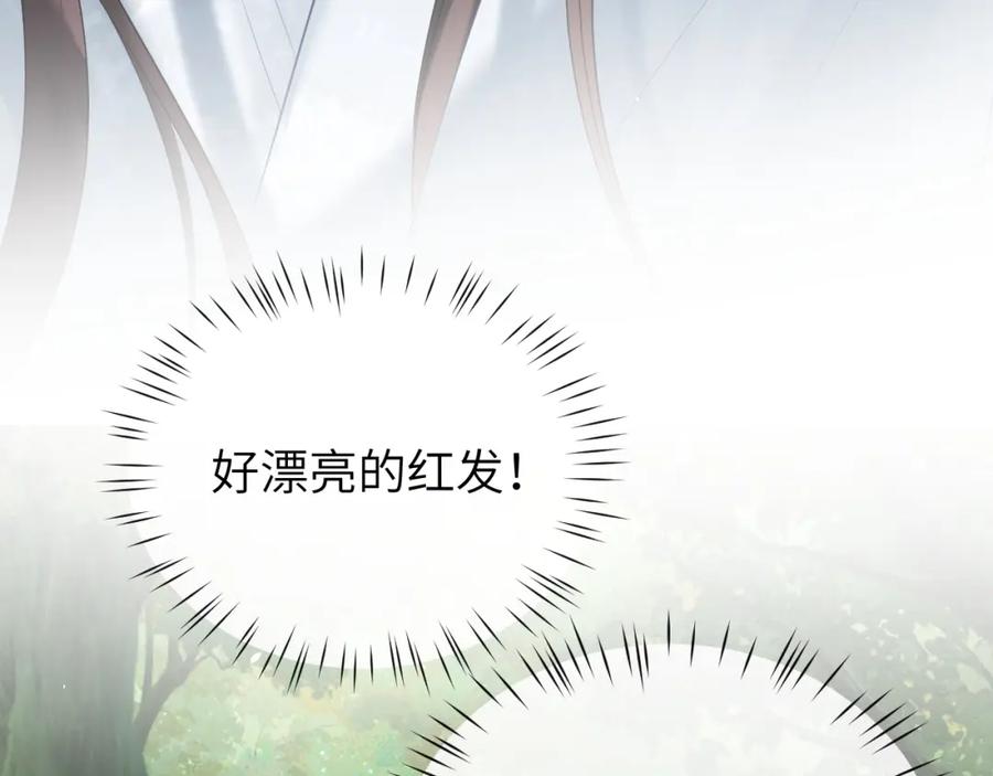 《想飞升就谈恋爱》第24话 迷人的禁制 第40页