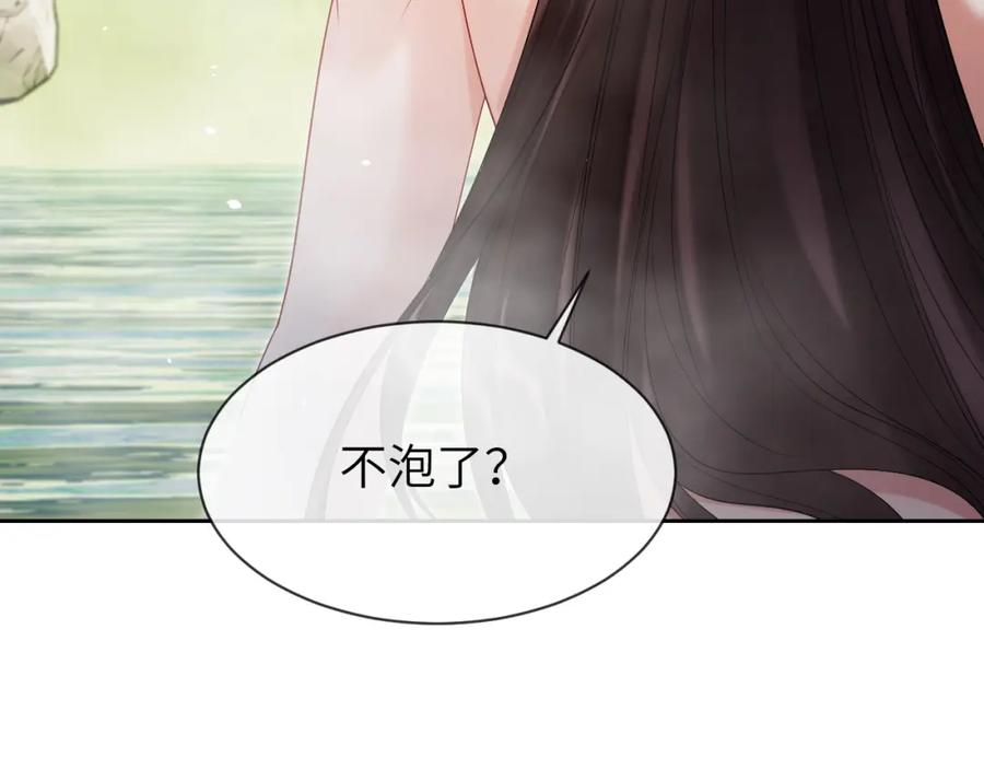 《想飞升就谈恋爱》第24话 迷人的禁制 第84页