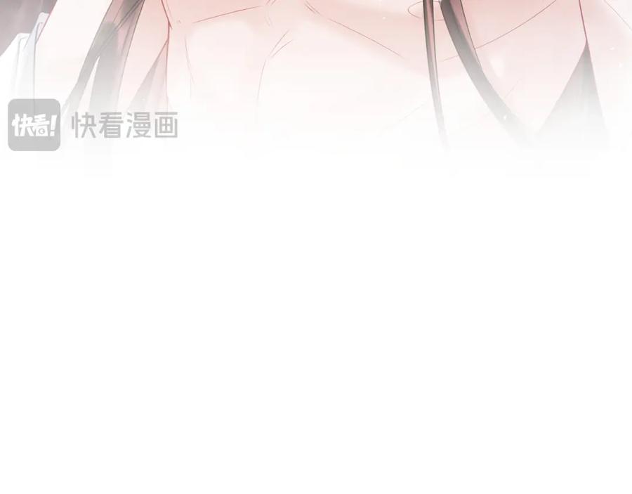 《想飞升就谈恋爱》第24话 迷人的禁制 第46页